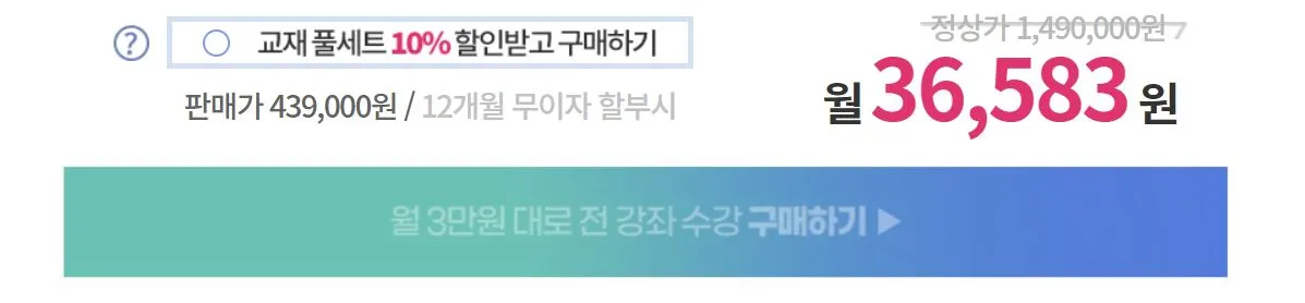 시원스쿨 캡쳐.JPG