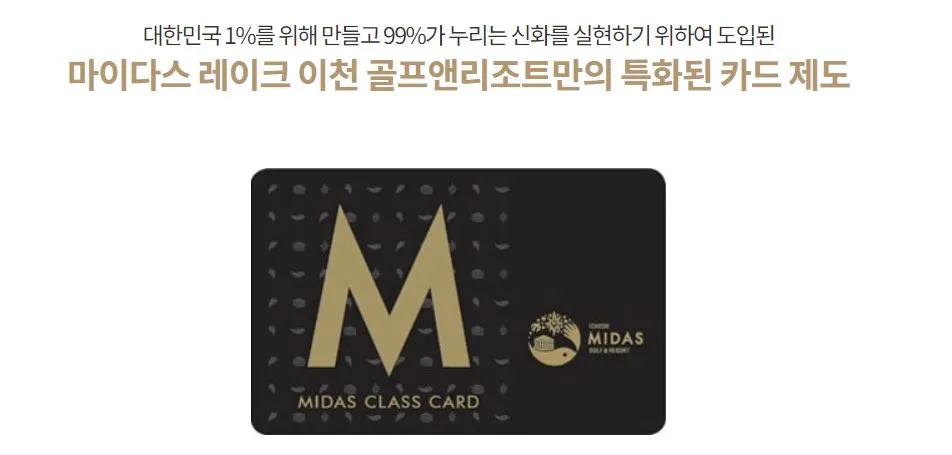 마이다스카드.JPG
