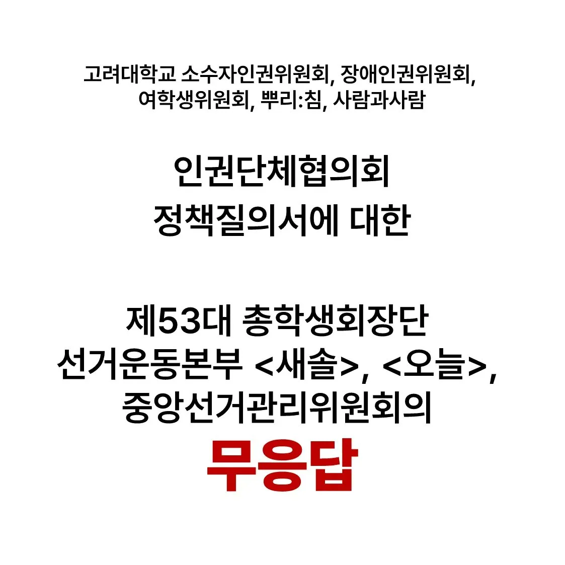 [학내] 총학생회 그림 6-1.jpeg