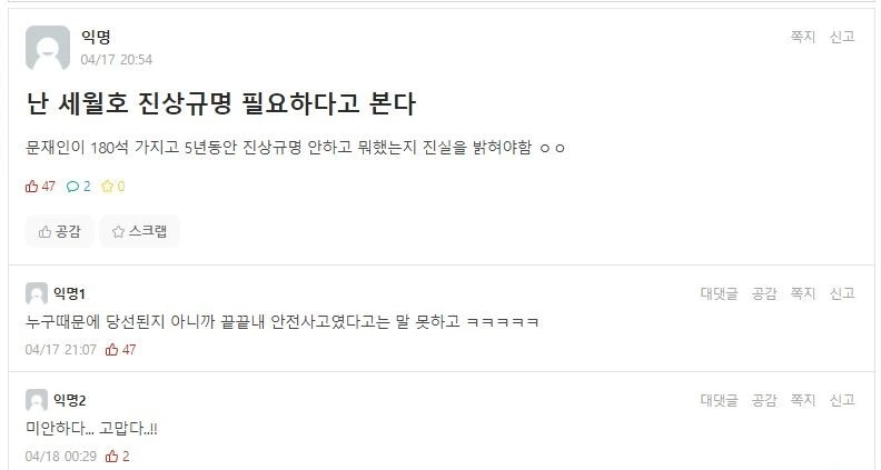 5. [학내] 세월호 게시물 그림 9.JPG