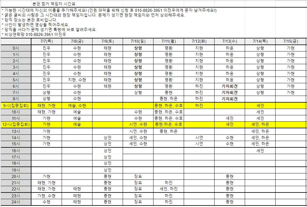 7. [특집] 본관 점거 일지 그림 3.JPG