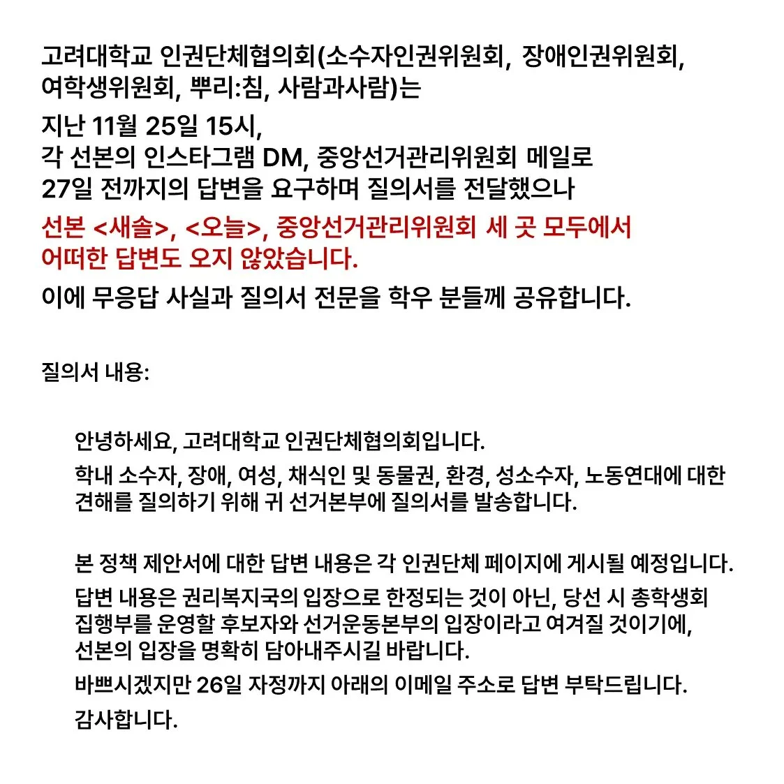 [학내] 총학생회 그림 6-2.jpeg