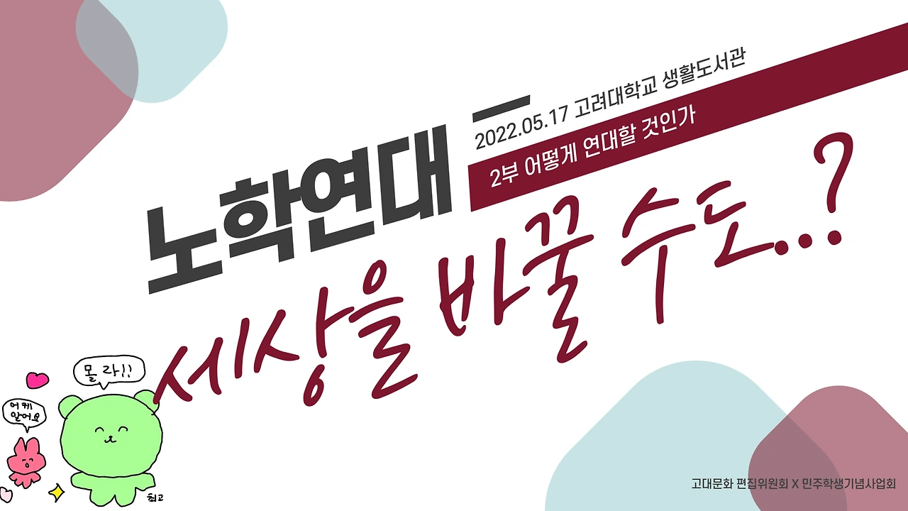 4. 간담회 그림 9-2.PNG