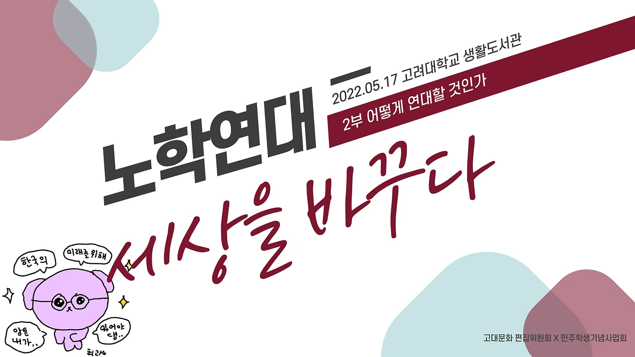 4. 간담회 그림 9-1.PNG