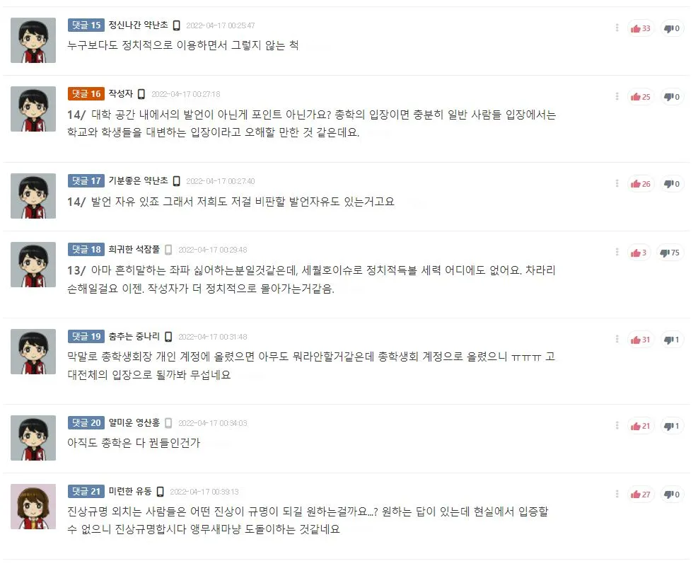 5. [학내] 세월호 게시물 그림 3.JPG