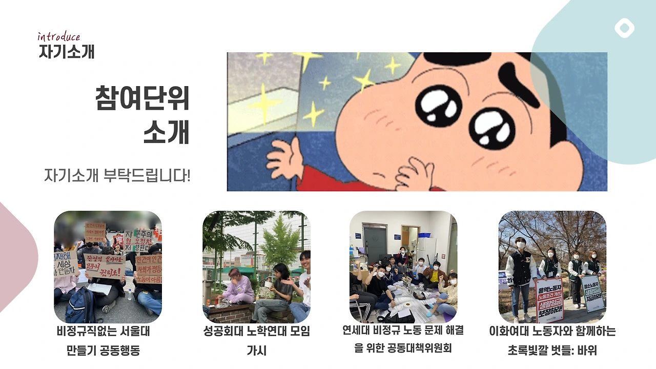 4. 간담회 그림 10.PNG