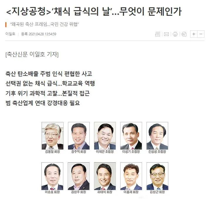 9. 채식급식 그림 8.JPG