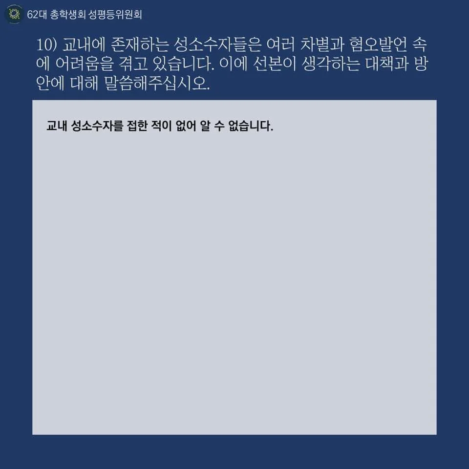 [학내] 총학생회 그림 7.jpeg