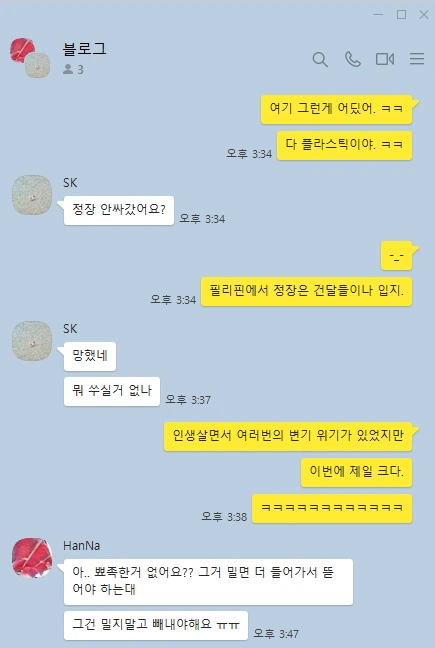 KakaoTalk_Snapshot_20230508_173708.png?type=w466