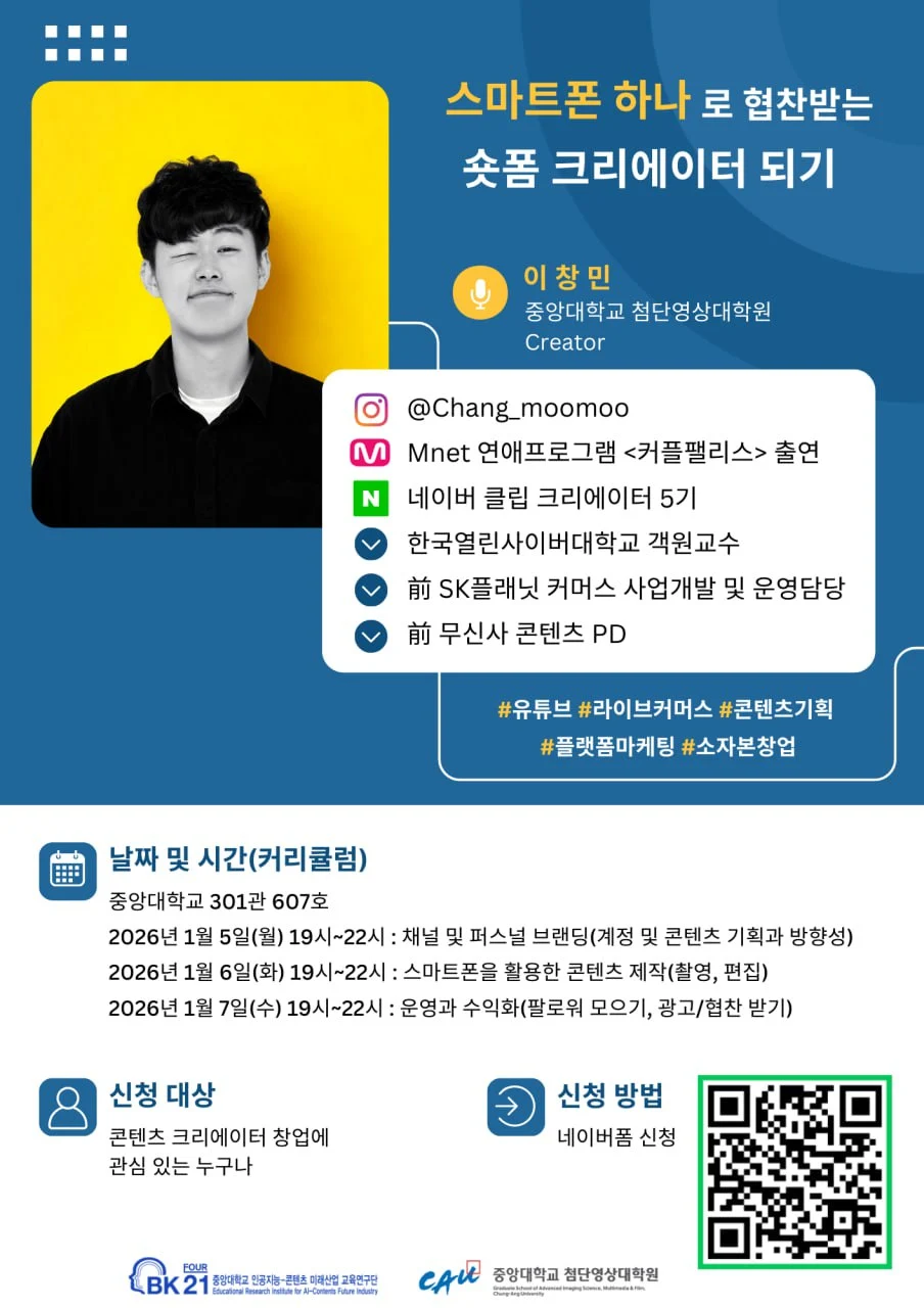 티칭팰로우 포스터.jfif