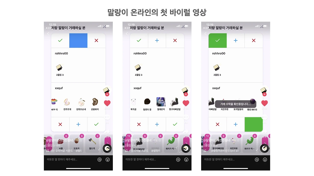 말랑이 온라인의 첫 바이럴 영상.002.jpeg