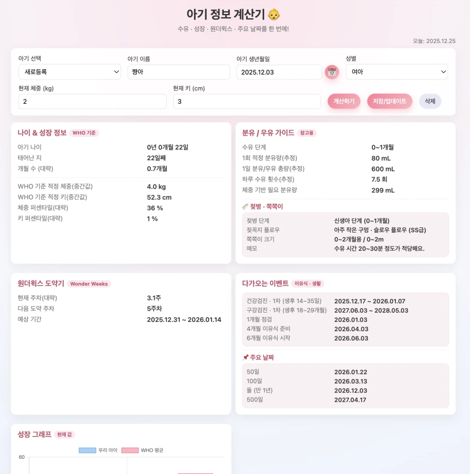 %EC%8A%A4%ED%81%AC%EB%A6%B0%EC%83%B7_2025-12-25_%EC%98%A4%ED%9B%84_7.18.47.png?type=w966