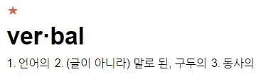 verbal.JPG