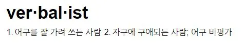 버벌리스트.JPG