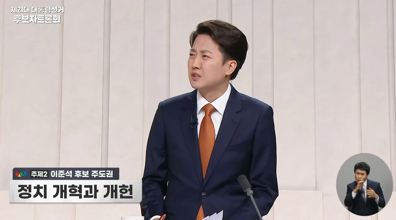 이준석 찡그리고3.JPG