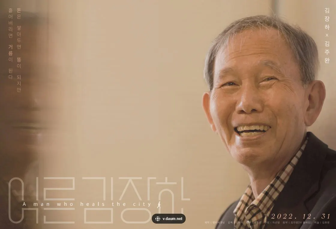 어른 김장하.JPG