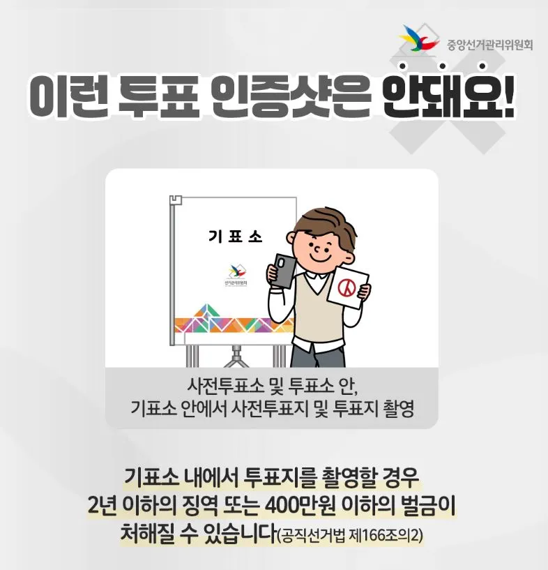 투표합시다4.JPG