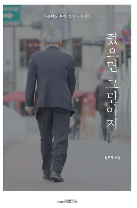 줬으면 그만이지.JPG