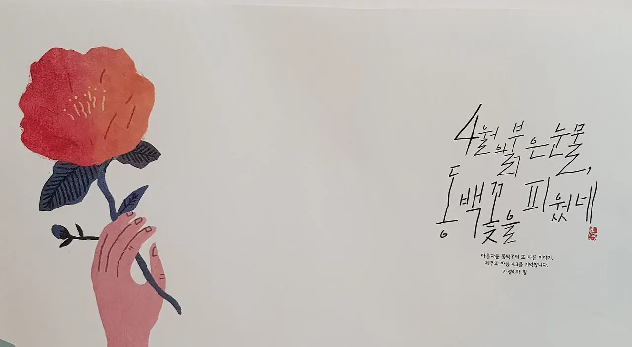 제주 동백꽃.JPG