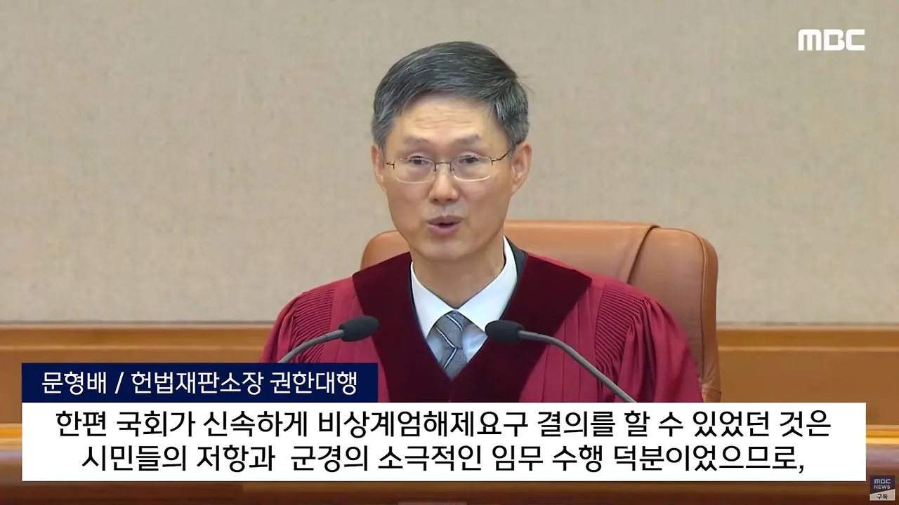 윤석열 파면 3.JPG