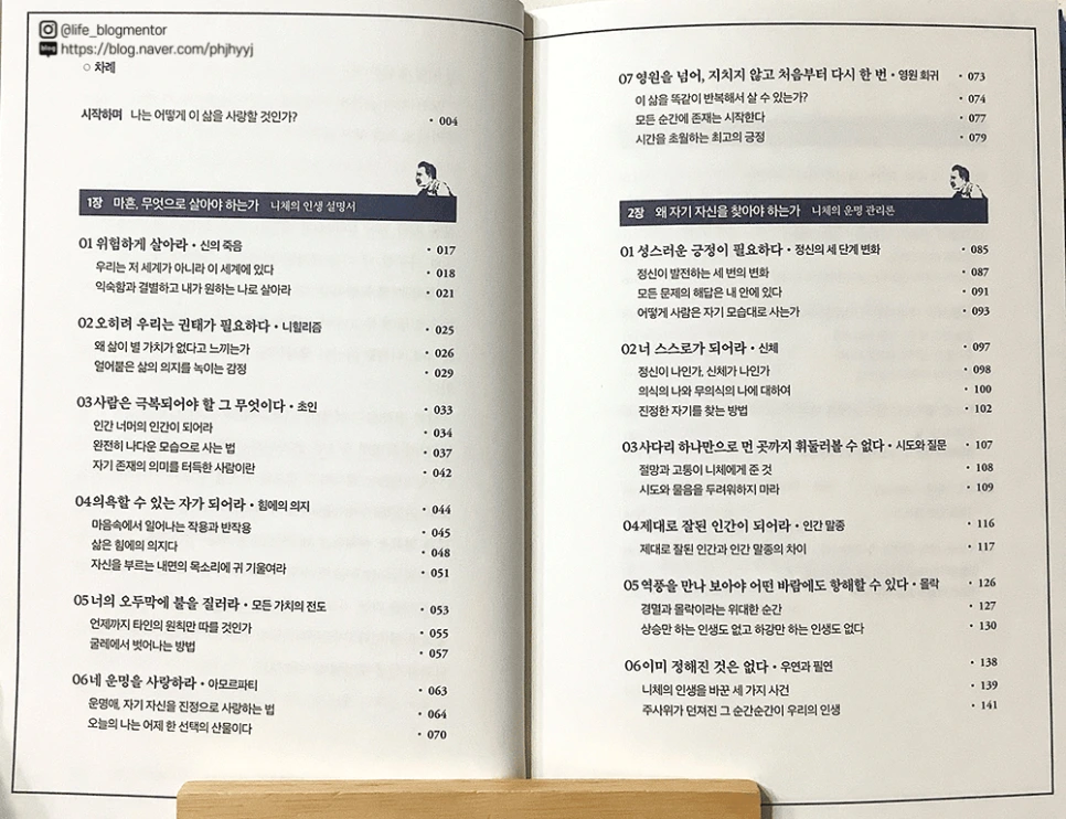 %EC%B2%A0%ED%95%99%EC%84%9C%EC%9E%85%EB%AC%B8-%EB%A7%88%ED%9D%94%EC%97%90-%EC%9D%BD%EB%8A%94-%EB%8B%88%EC%B2%B45.png?type=w966