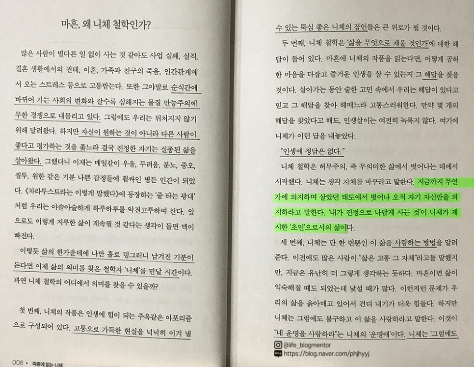 %EC%B2%A0%ED%95%99%EC%84%9C%EC%9E%85%EB%AC%B8-%EB%A7%88%ED%9D%94%EC%97%90-%EC%9D%BD%EB%8A%94-%EB%8B%88%EC%B2%B43.png?type=w966