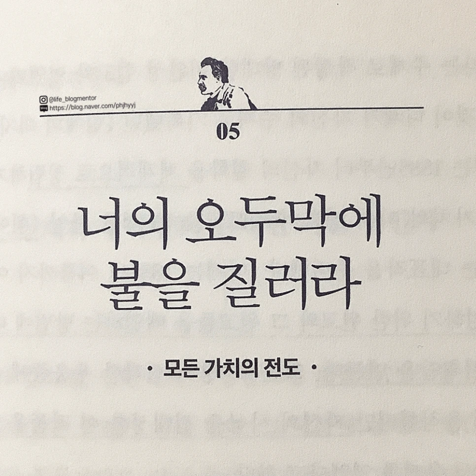 %EC%B2%A0%ED%95%99%EC%84%9C%EC%9E%85%EB%AC%B8-%EB%A7%88%ED%9D%94%EC%97%90-%EC%9D%BD%EB%8A%94-%EB%8B%88%EC%B2%B47.png?type=w966