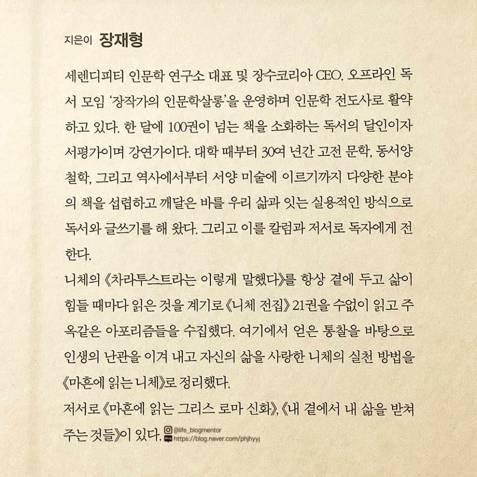 %EC%B2%A0%ED%95%99%EC%84%9C%EC%9E%85%EB%AC%B8-%EB%A7%88%ED%9D%94%EC%97%90-%EC%9D%BD%EB%8A%94-%EB%8B%88%EC%B2%B4-%EC%9E%A5%EC%9E%AC%ED%98%95.png?type=w966