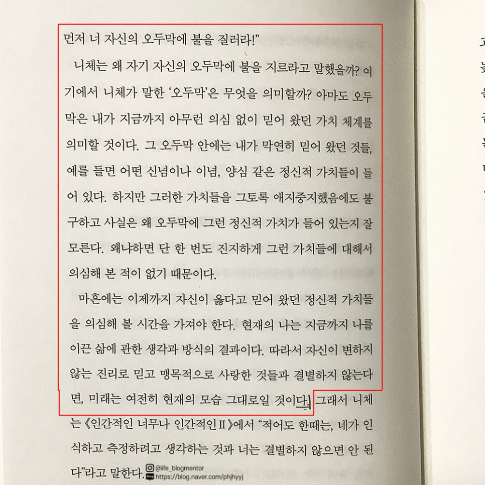 %EC%B2%A0%ED%95%99%EC%84%9C%EC%9E%85%EB%AC%B8-%EB%A7%88%ED%9D%94%EC%97%90-%EC%9D%BD%EB%8A%94-%EB%8B%88%EC%B2%B411.png?type=w966
