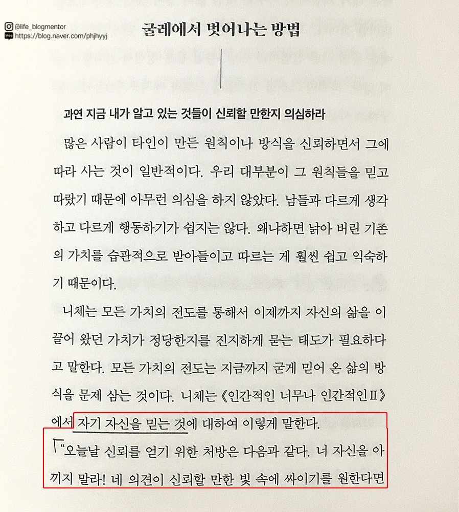 %EC%B2%A0%ED%95%99%EC%84%9C%EC%9E%85%EB%AC%B8-%EB%A7%88%ED%9D%94%EC%97%90-%EC%9D%BD%EB%8A%94-%EB%8B%88%EC%B2%B410.png?type=w966
