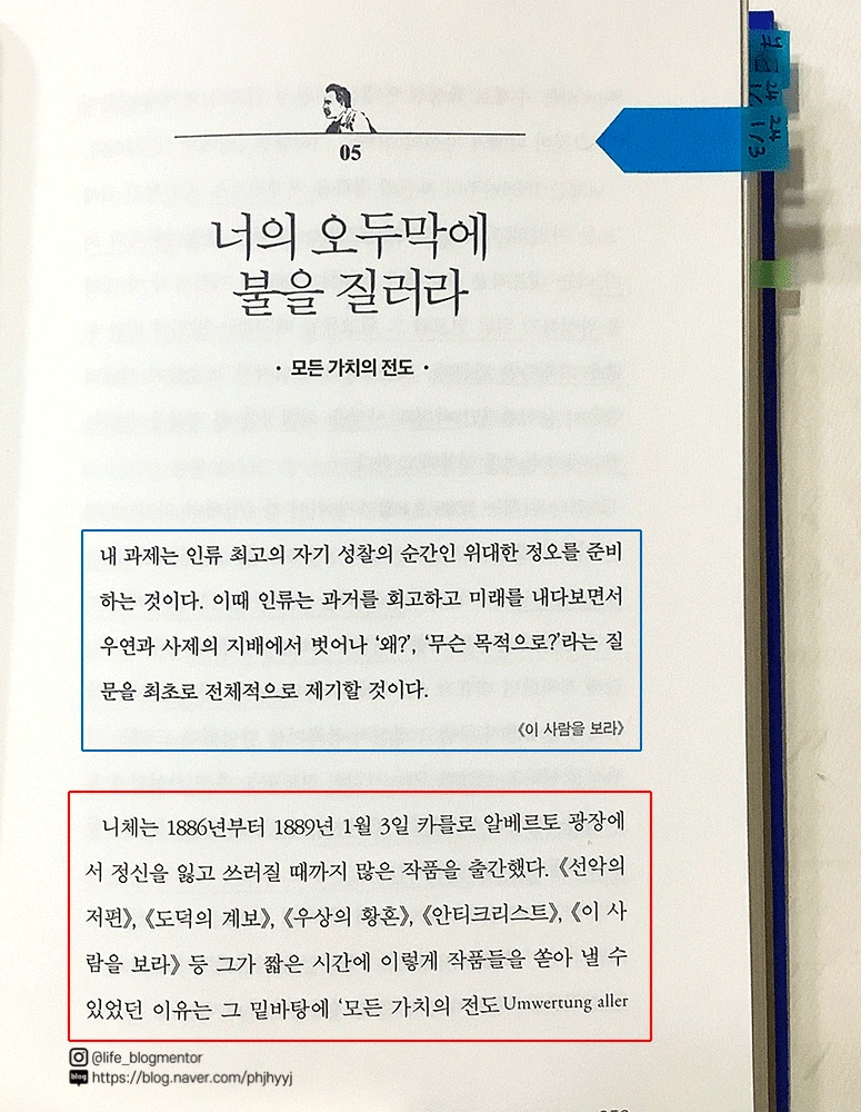 %EC%B2%A0%ED%95%99%EC%84%9C%EC%9E%85%EB%AC%B8-%EB%A7%88%ED%9D%94%EC%97%90-%EC%9D%BD%EB%8A%94-%EB%8B%88%EC%B2%B48.png?type=w966