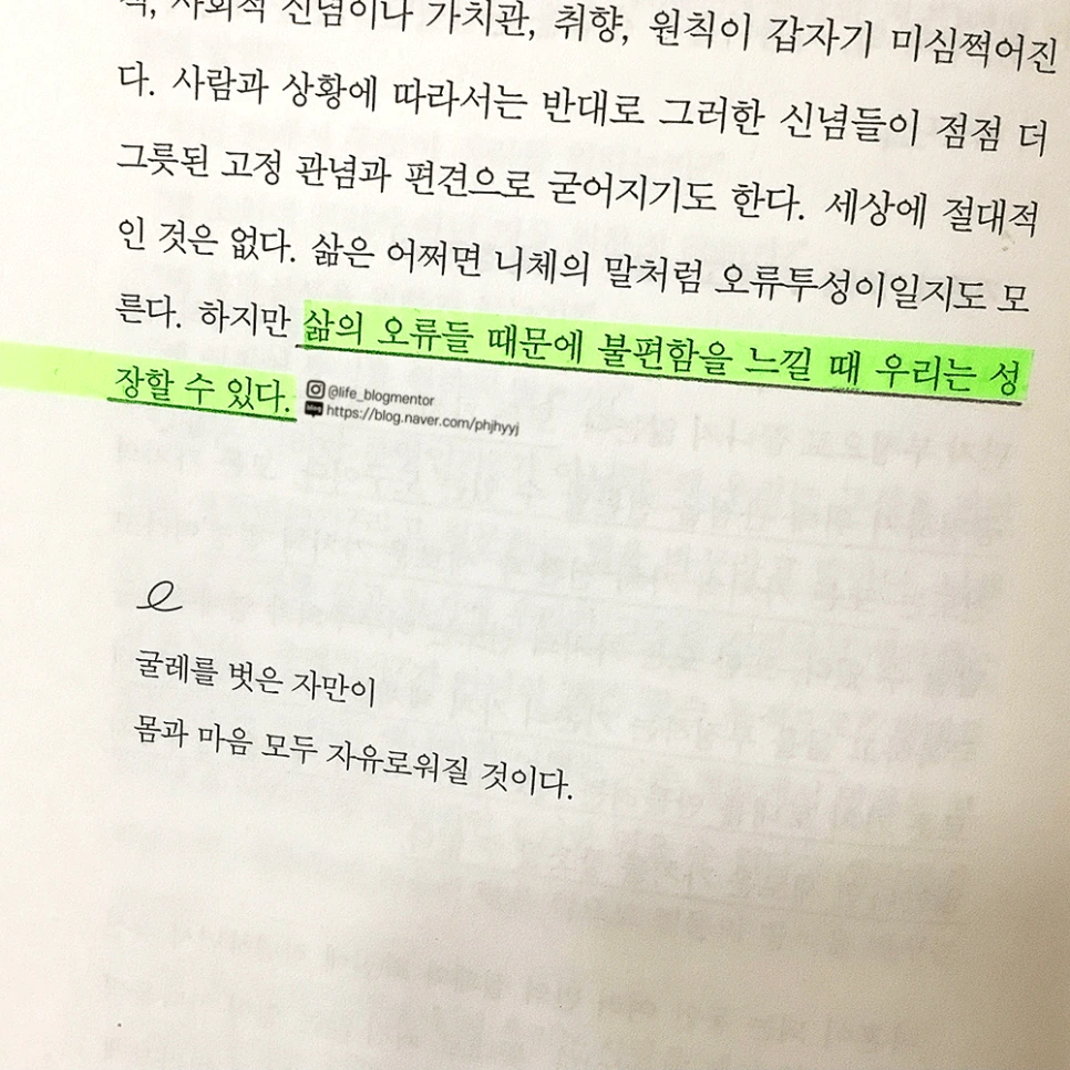 %EC%B2%A0%ED%95%99%EC%84%9C%EC%9E%85%EB%AC%B8-%EB%A7%88%ED%9D%94%EC%97%90-%EC%9D%BD%EB%8A%94-%EB%8B%88%EC%B2%B413.png?type=w966