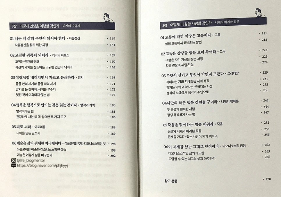 %EC%B2%A0%ED%95%99%EC%84%9C%EC%9E%85%EB%AC%B8-%EB%A7%88%ED%9D%94%EC%97%90-%EC%9D%BD%EB%8A%94-%EB%8B%88%EC%B2%B46.png?type=w966