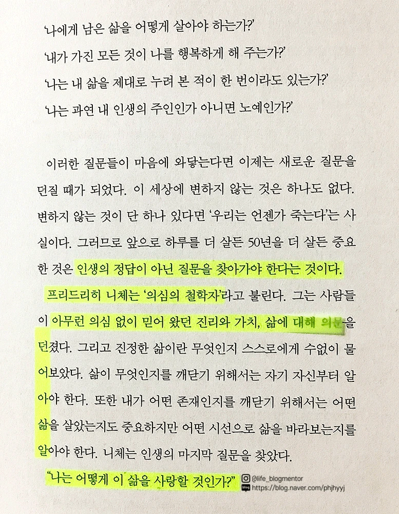 %EC%B2%A0%ED%95%99%EC%84%9C%EC%9E%85%EB%AC%B8-%EB%A7%88%ED%9D%94%EC%97%90-%EC%9D%BD%EB%8A%94-%EB%8B%88%EC%B2%B414.png?type=w966