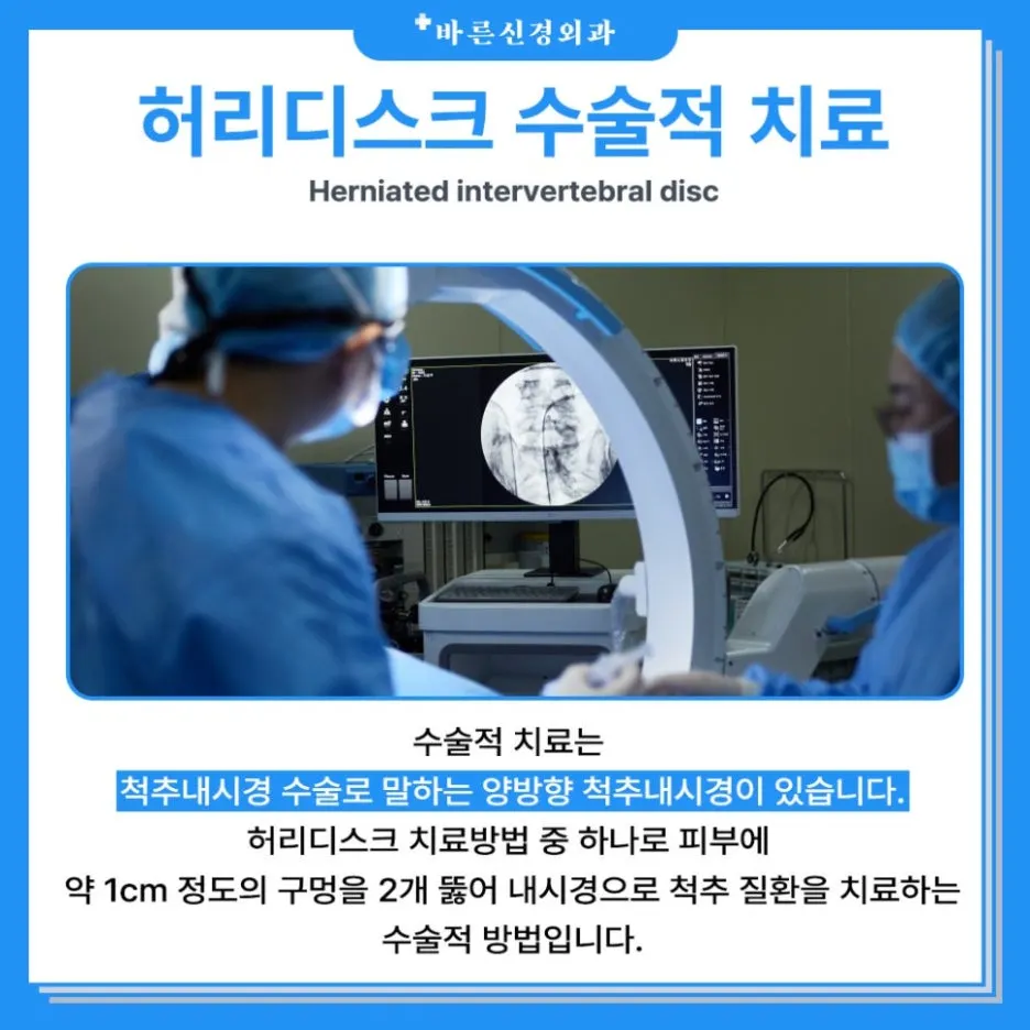 %EC%88%98%EC%88%A0%EC%A0%81%EC%B9%98%EB%A3%8C.jpg?type=w1