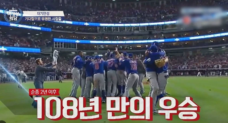 시카코 컵스.PNG