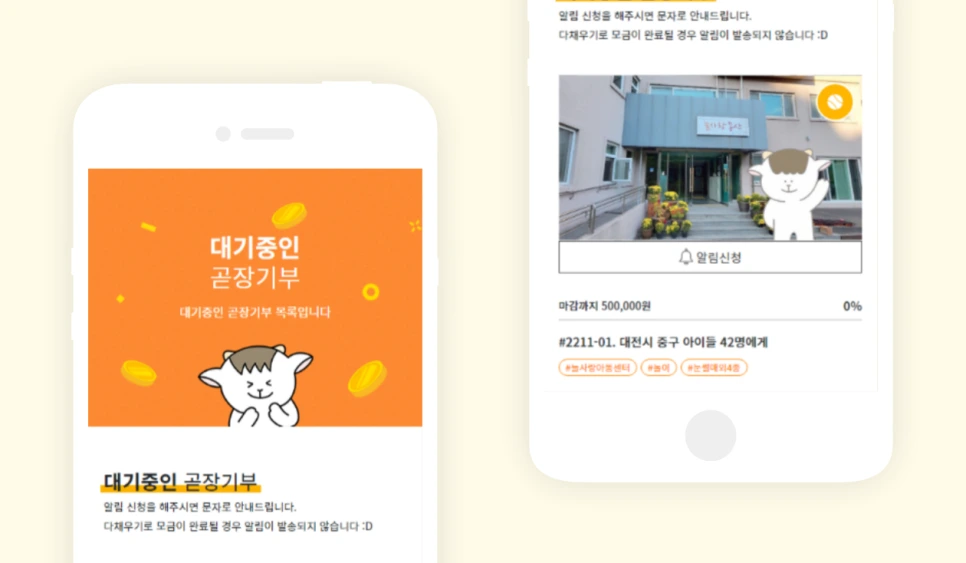 %EA%B8%B0%EB%B6%80_%ED%9B%84%EC%9B%90_%EA%B5%AD%EB%82%B4%EC%95%84%EB%8F%99%ED%9B%84%EC%9B%90_%EA%B5%AD%EB%82%B4%EA%B8%B0%EB%B6%80%EB%8B%A8%EC%B2%B4_%EA%B8%B0%EB%B6%80%EB%8B%A8%EC%B2%B4%EC%B6%94%EC%B2%9C_(2).png?type=w966