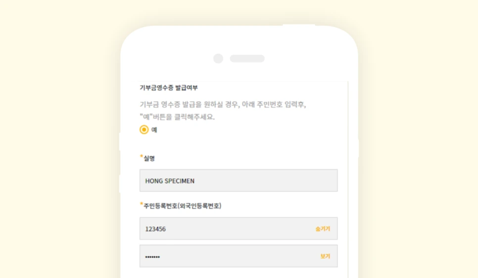 %EA%B8%B0%EB%B6%80_%ED%9B%84%EC%9B%90_%EA%B5%AD%EB%82%B4%EC%95%84%EB%8F%99%ED%9B%84%EC%9B%90_%EA%B5%AD%EB%82%B4%EA%B8%B0%EB%B6%80%EB%8B%A8%EC%B2%B4_%EA%B8%B0%EB%B6%80%EB%8B%A8%EC%B2%B4%EC%B6%94%EC%B2%9C_(1).png?type=w966