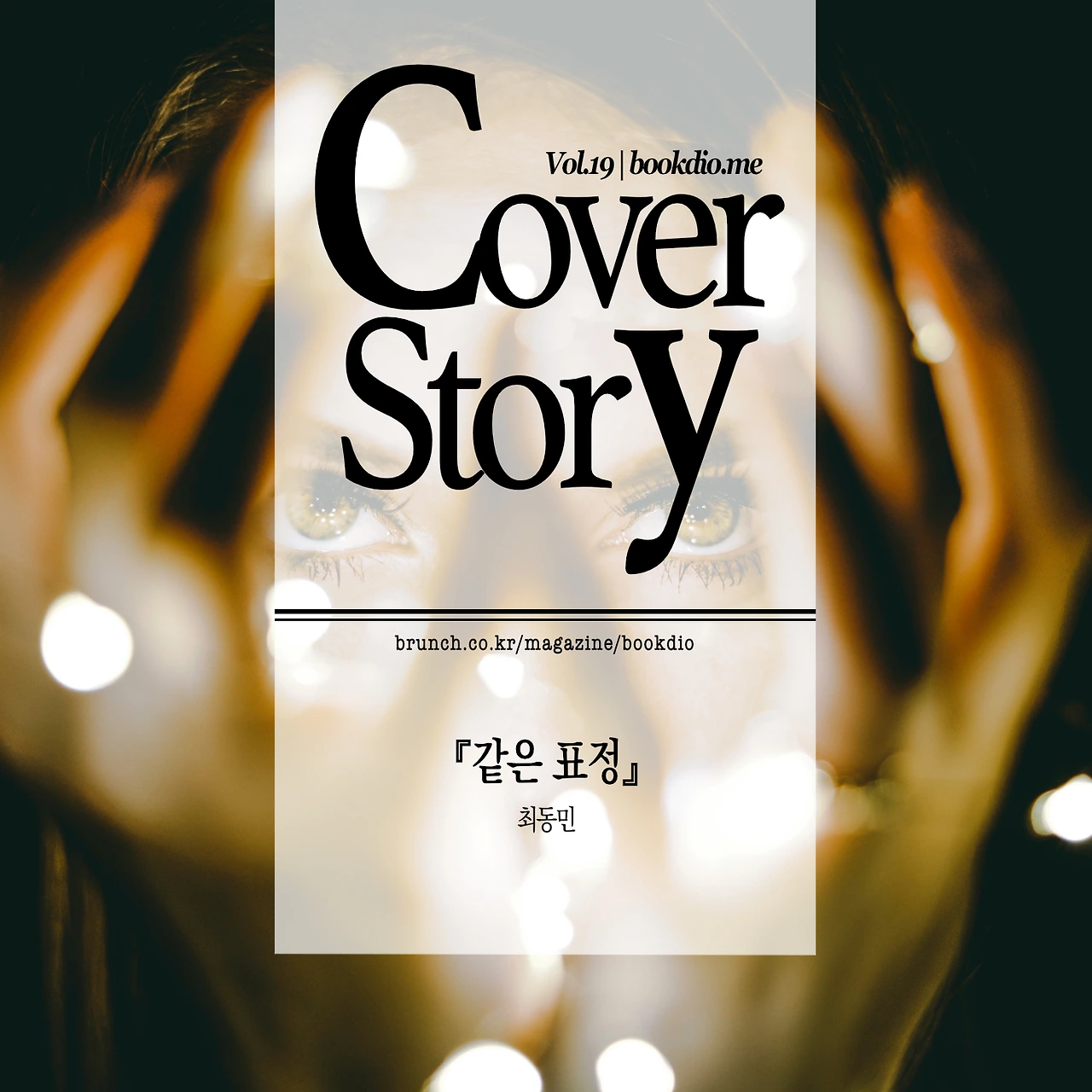 vol.19 cs cover.JPG