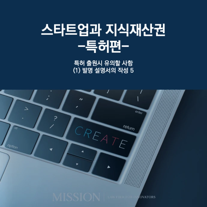 %EB%B0%9C%EB%AA%85%EC%84%A4%EB%AA%85%EC%84%9C5.png?type=w1