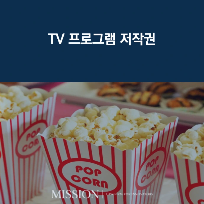 tv%ED%94%84%EB%A1%9C%EA%B7%B8%EB%9E%A8.png?type=w1