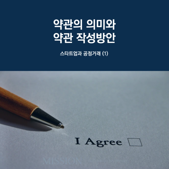 %EC%95%BD%EA%B4%80.png?type=w1