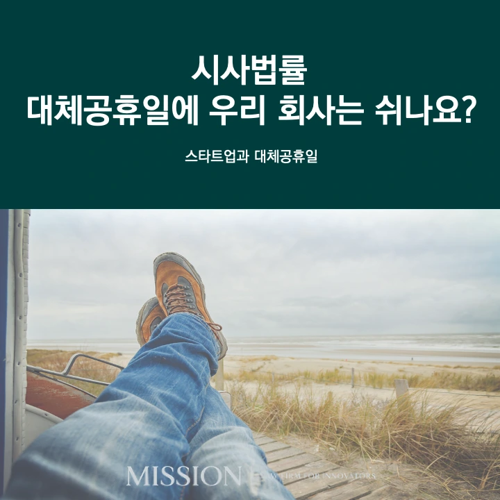 %EB%8C%80%EC%B2%B4%EA%B3%B5%ED%9C%B4%EC%9D%BC.png?type=w1