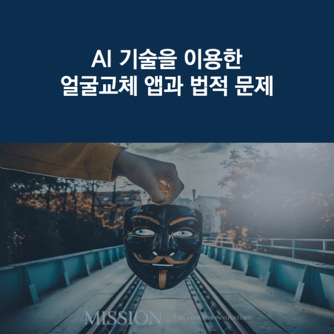 %EC%96%BC%EA%B5%B4%EA%B5%90%EC%B2%B4%EC%95%B1.png?type=w1