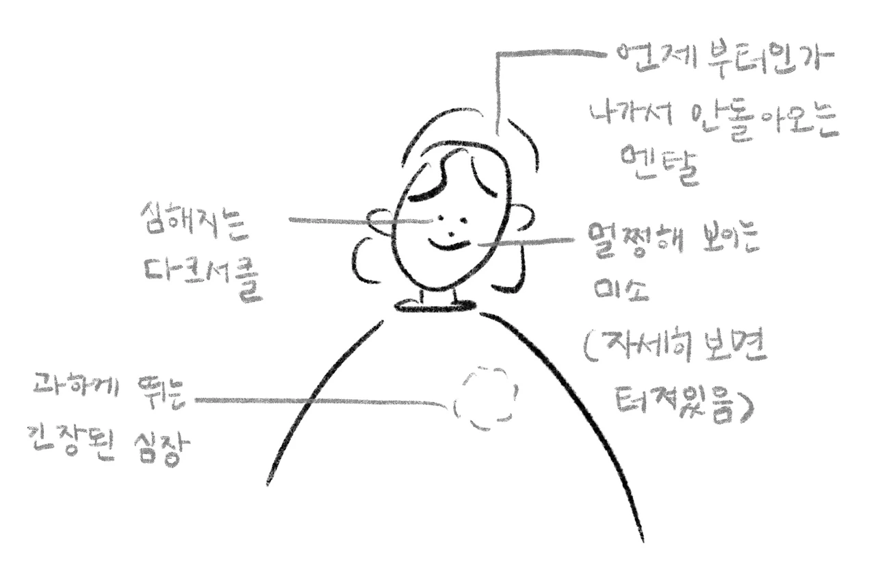 멘탈....PNG