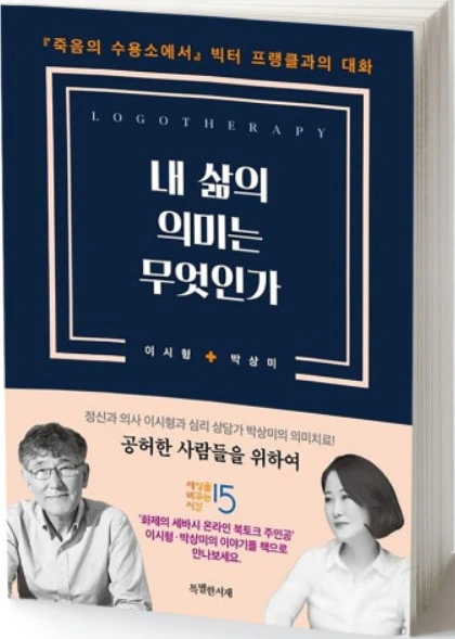 내 삶의 의미는 무엇인가.jpeg