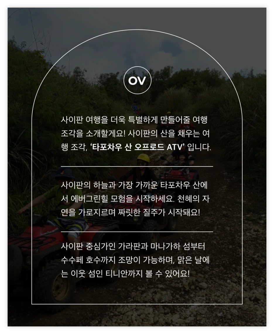 OV_%EC%97%AC%ED%96%89%EC%A1%B0%EA%B0%81_02.png?type=w1