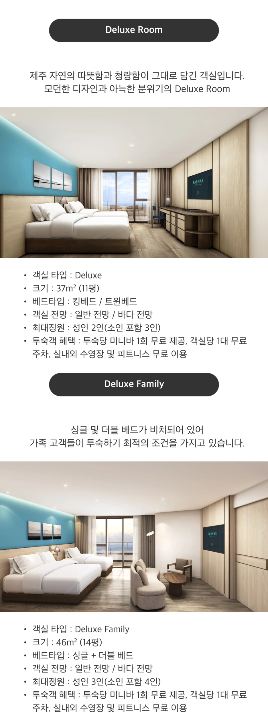 %ED%8C%8C%EB%A5%B4%EB%82%98%EC%8A%A4%EC%A0%9C%EC%A3%BC2.png?type=w1