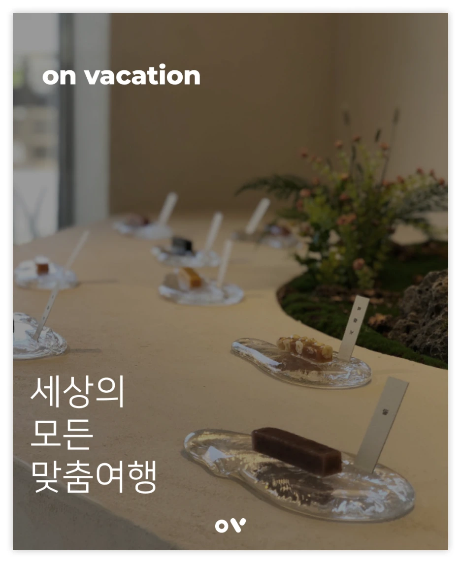 OV%EB%B0%B1%EA%B3%BC_05.png?type=w1