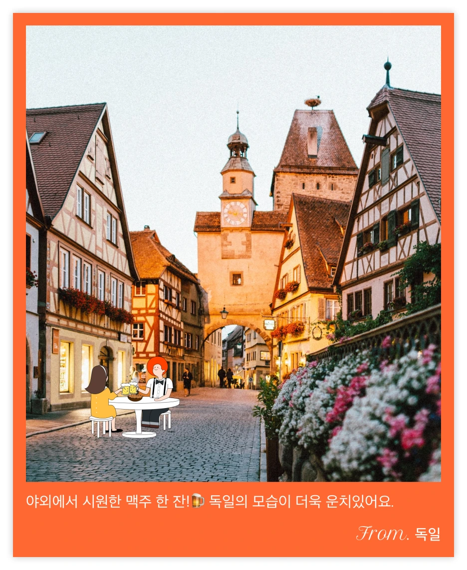 220814_%EB%93%9C%EB%A1%9C%EC%9E%89%EC%BD%98%ED%85%90%EC%B8%A0_%EB%8F%85%EC%9D%BC_%EB%A7%A5%EC%A3%BC.png?type=w1